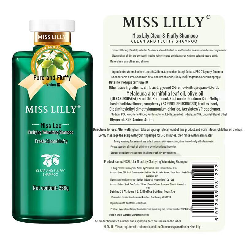 Набор для ухода за телом Miss Lilly из 4 предметов