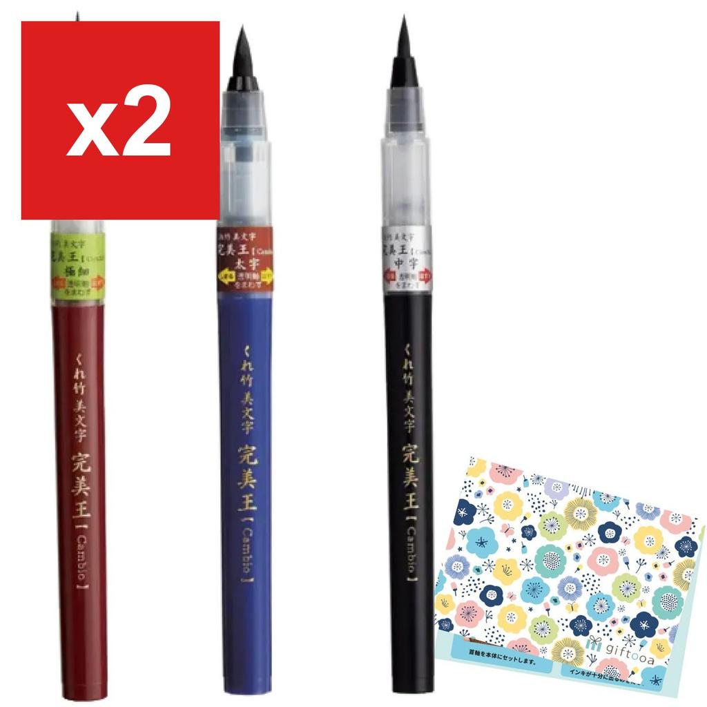 Kuretake 'Kanbiou' Brush Pen Gift Set (Extra Fine, Medium, Bold, 3-Pen Set)