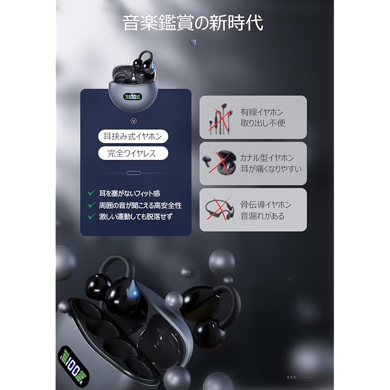 Наушники Bluetooth [2025 Ultimate Fit Нулевое давление] беспроводные наушники типа заушной дуги Bluetooth 5.4 типа с ушной клипсой не закрывают уши Остаток