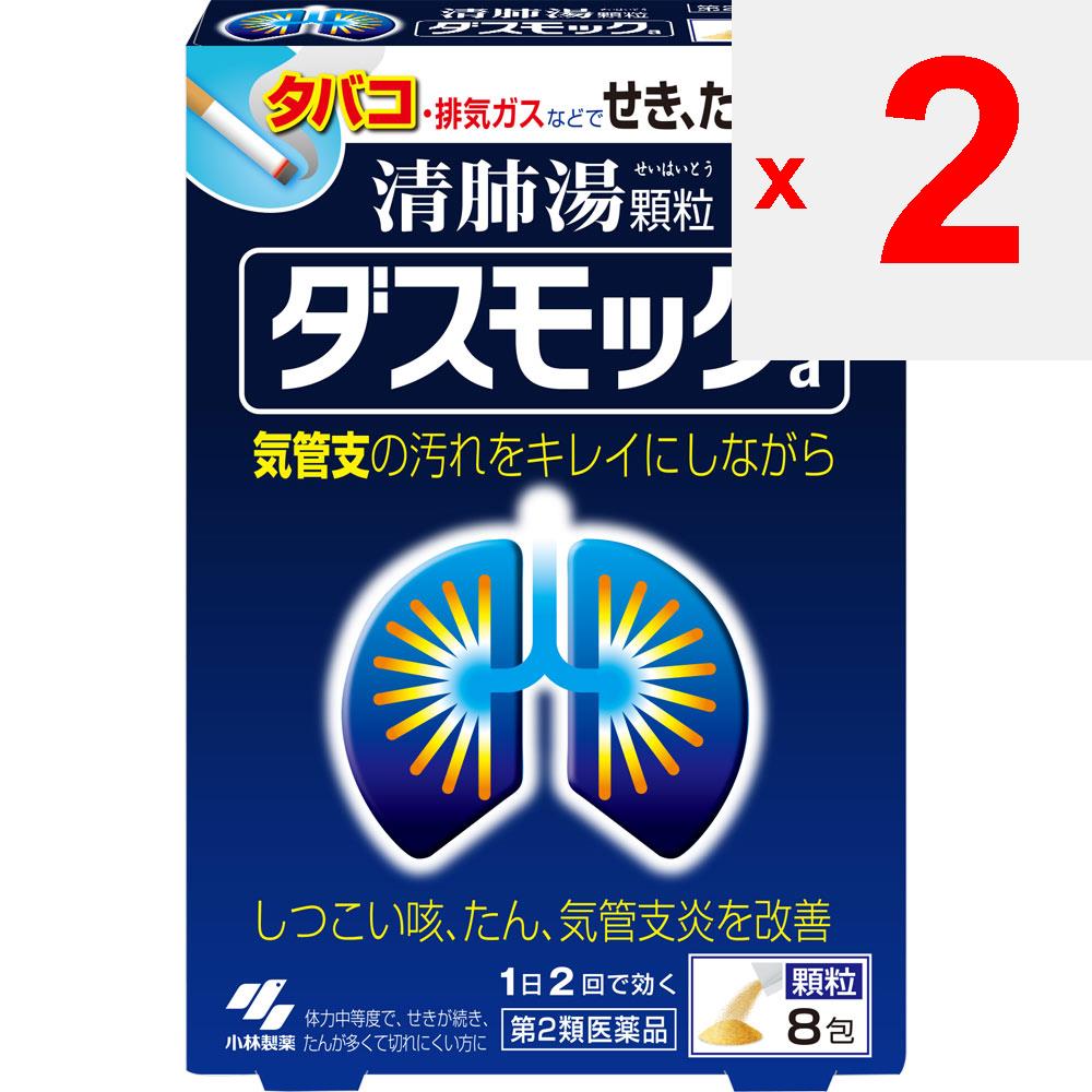 KOBAYASHI Pharmaceutical Dasmoc 8 Packets Kampo Medicines (Kobayashi) Kampo Medicine The Following Symptoms: Heavy Cough, Bronchitis Kampo Medicines (