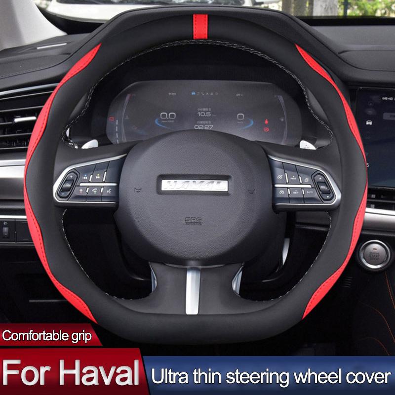 Чехол-обмотка-держатель рулевого колеса автомобиля для Haval F5 F7 F7X 2018 2019 2020 2026 2026 2026 2026 Рулевое колесо типа D