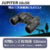 Бинокль PENTAX Jupiter 10x50 Увеличение 10x Эффективный диаметр объектива 50 мм В комплект входят футляр и ремешок Гарантия производителя 1 год 65912