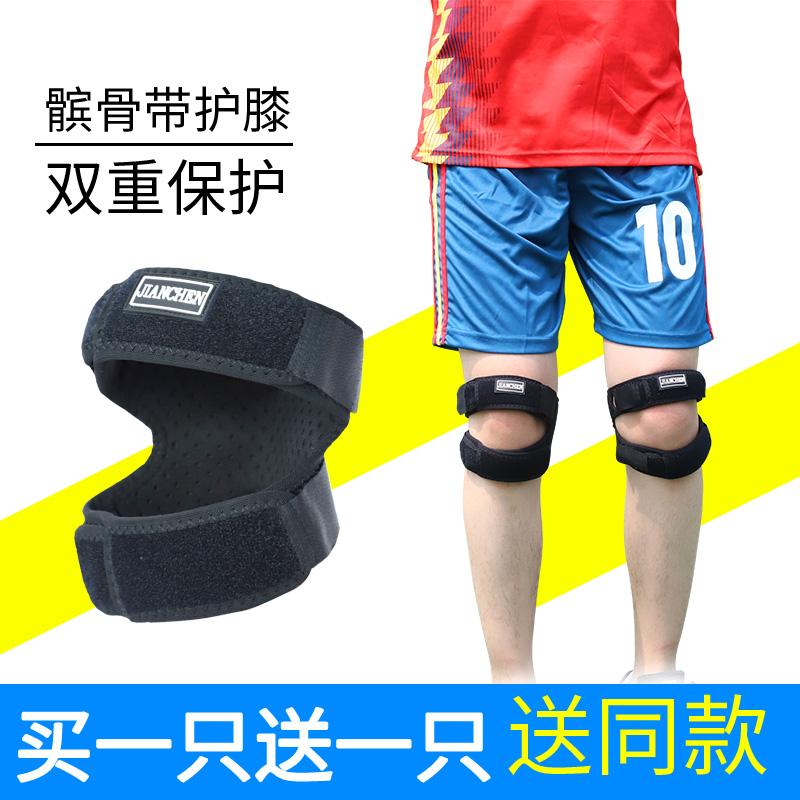 Men's Mountaineering Joint Protective Case Patella Retinaculum