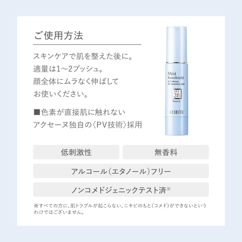 ACSEINE Mild Sunshield Spf28pa++ Sunscreen Moisturizing Base Cream 22g