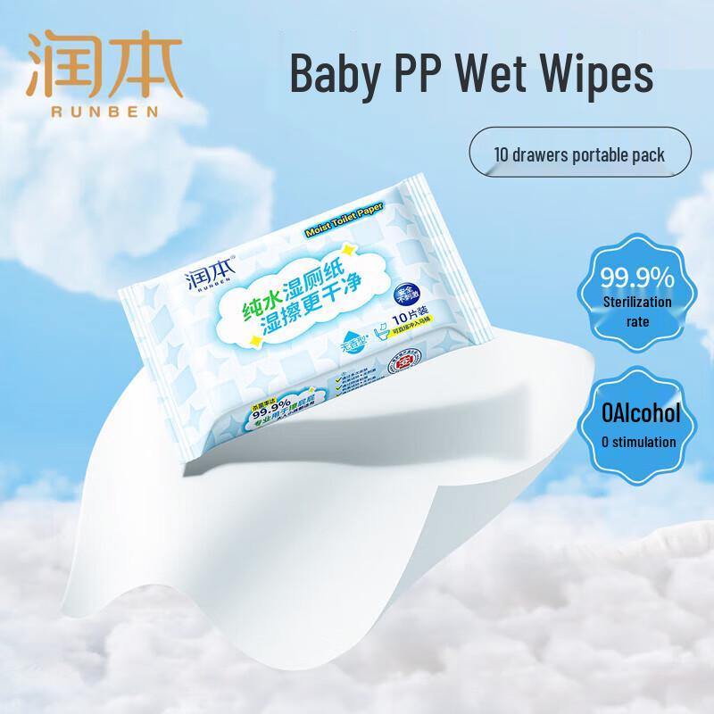 Runben Flushable Wet Wipes