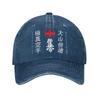 Kyokushin Karate Casual Baseball Cap Spring  Trucker Hat Adjustable Running Hip Hop Hats UnisexTeens Fitted Retro Baseball Caps