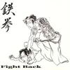 CD T.K.N - Fight Back BOR004 Born Records 1999 Япония Рок Б/У