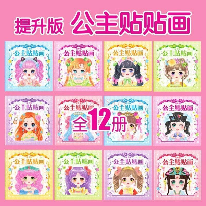 12book Princess Dress Up Stickers Book Makeup Fashion Show Children DIY Handmade Enlightenment Puzzle Cartoon Stickers