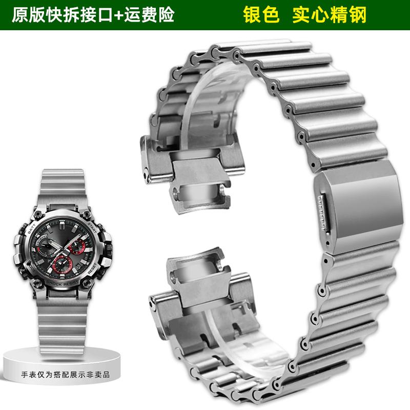 Для часов серии Casio G-SHOCK 5672 MTG-B3000 быстросъемный стальной ремешок стальная цепочка для часов Черные мужские Аксессуары