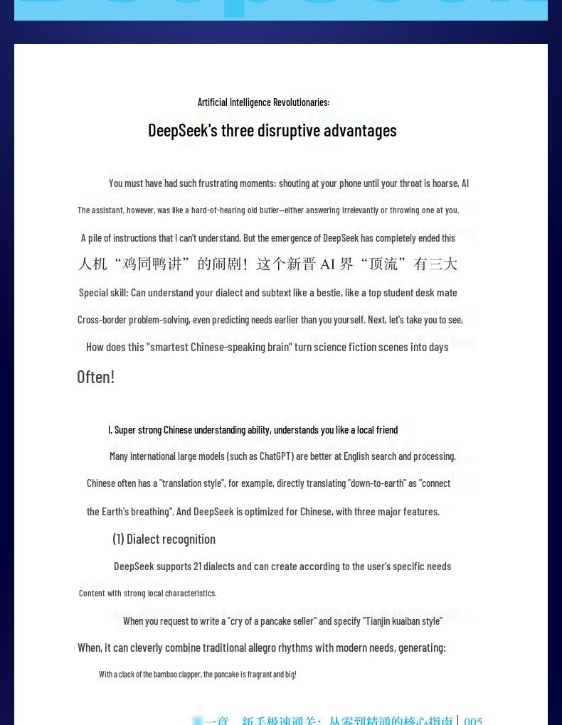 DeepSeek AI: Продвинутая стратегия монетизации самомедиа