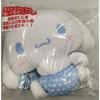 Sanrio Co., Ltd. Sanrio Lottery Last Special Prize Stuffed Toy Backpack Cinnamoroll