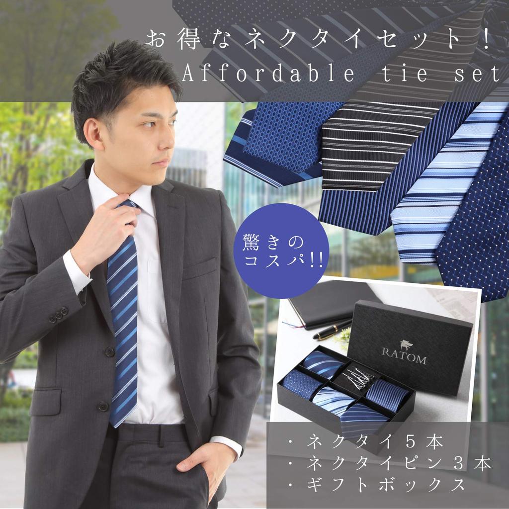 Булавка для галстука набор галстуков 3 булавки подарок [RATOM] [5 + + коробка, можно стирать] (сортированный)