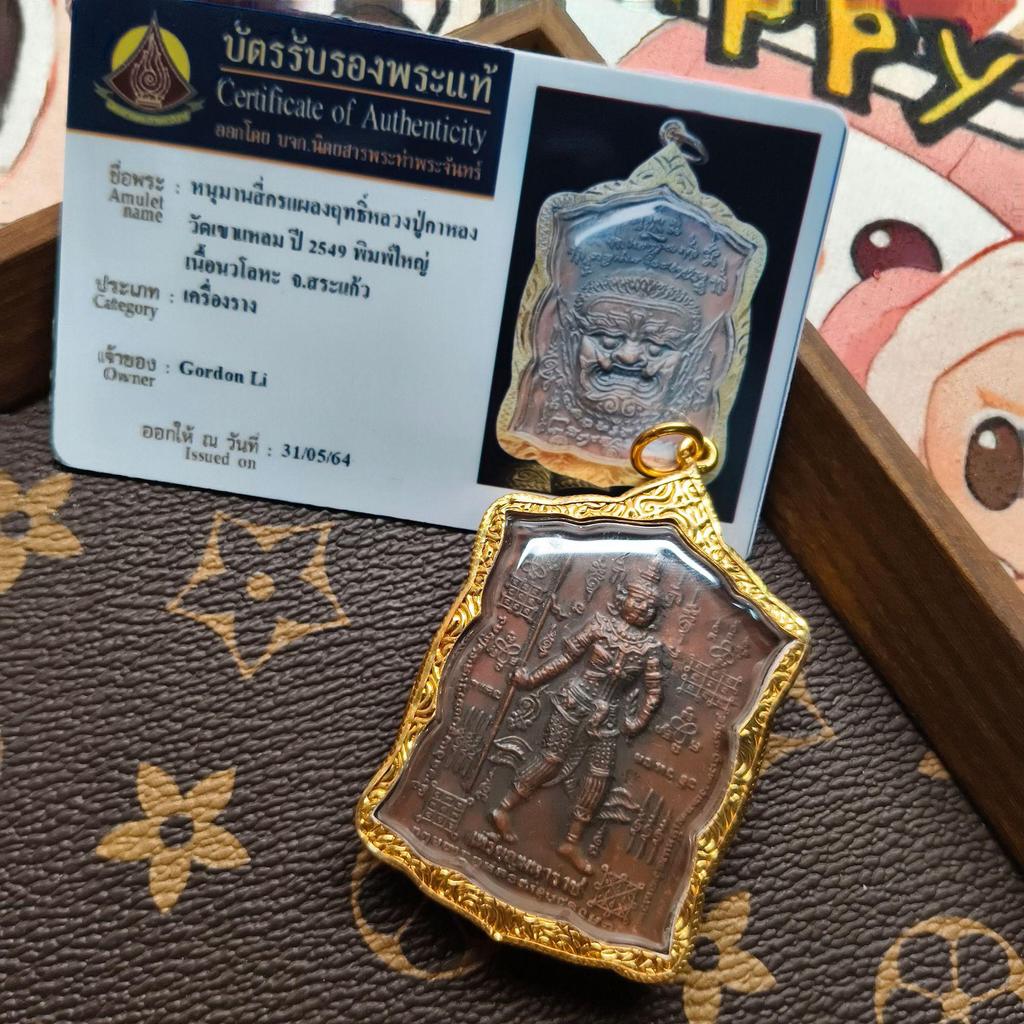 Луанг Пор Серле 2549 Год Тайская Буддийская Ангельская Карта - Оригинальный Храмовый Бренд
