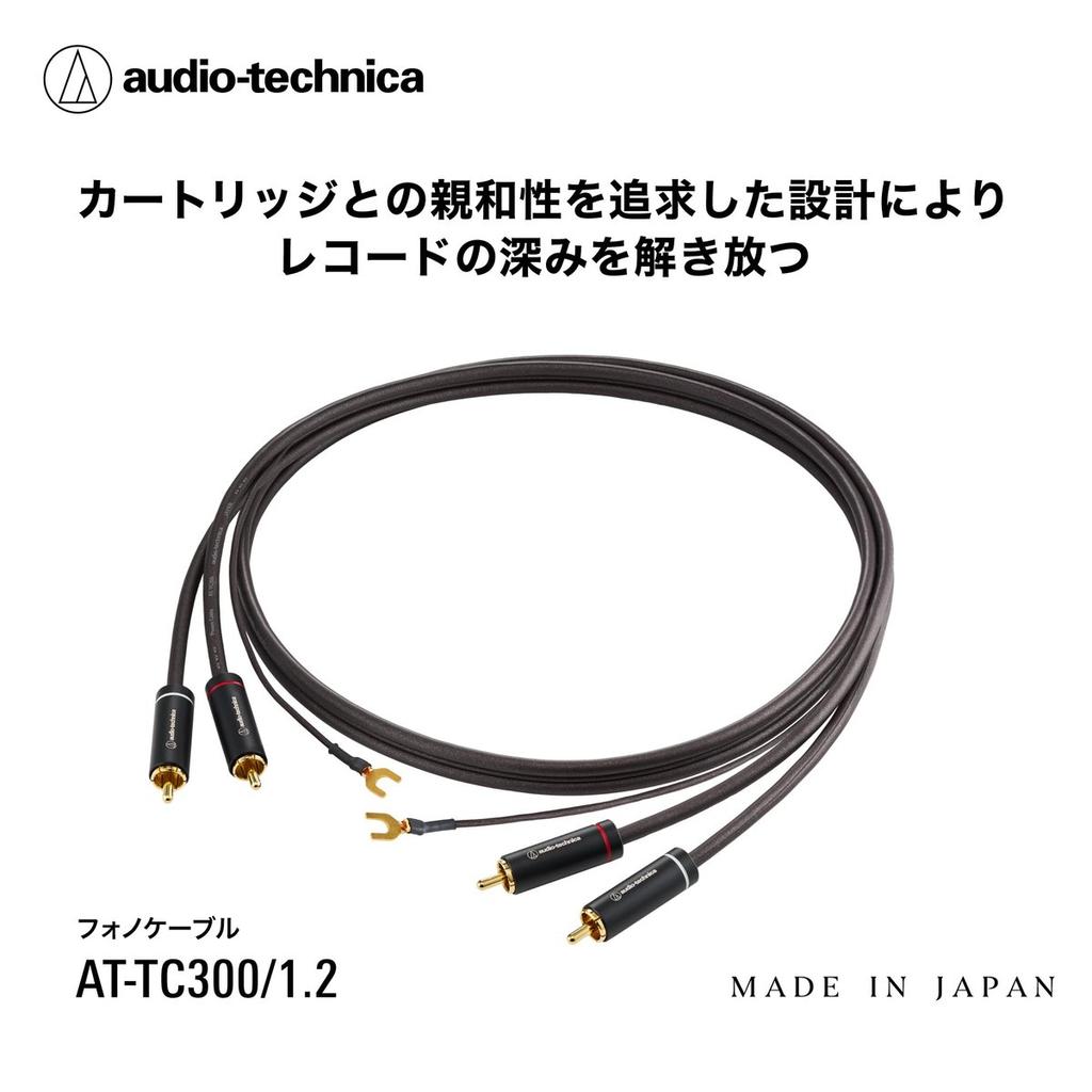 Audio-Technica AT-TC300/1.2 RCA Phono Cable 1.2m for Turntables VM MM MC Cartridges HYPER OFC