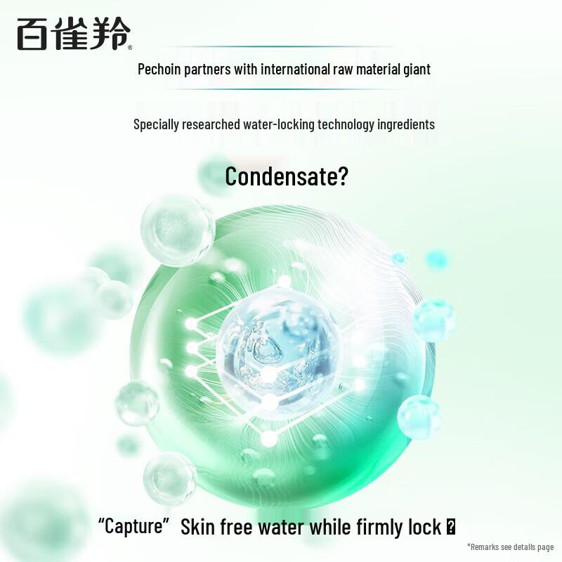 PECHOIN Увлажняющий интенсивный крем для лица 50 г