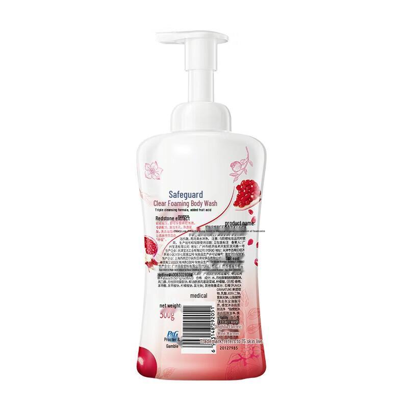 Safeguard Detoxifying Pomegranate Foam Shower Gel