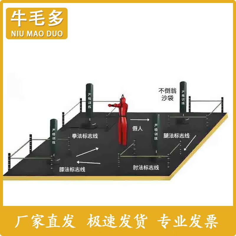 Niumaoduo Combat & Martial Arts Training Equipment