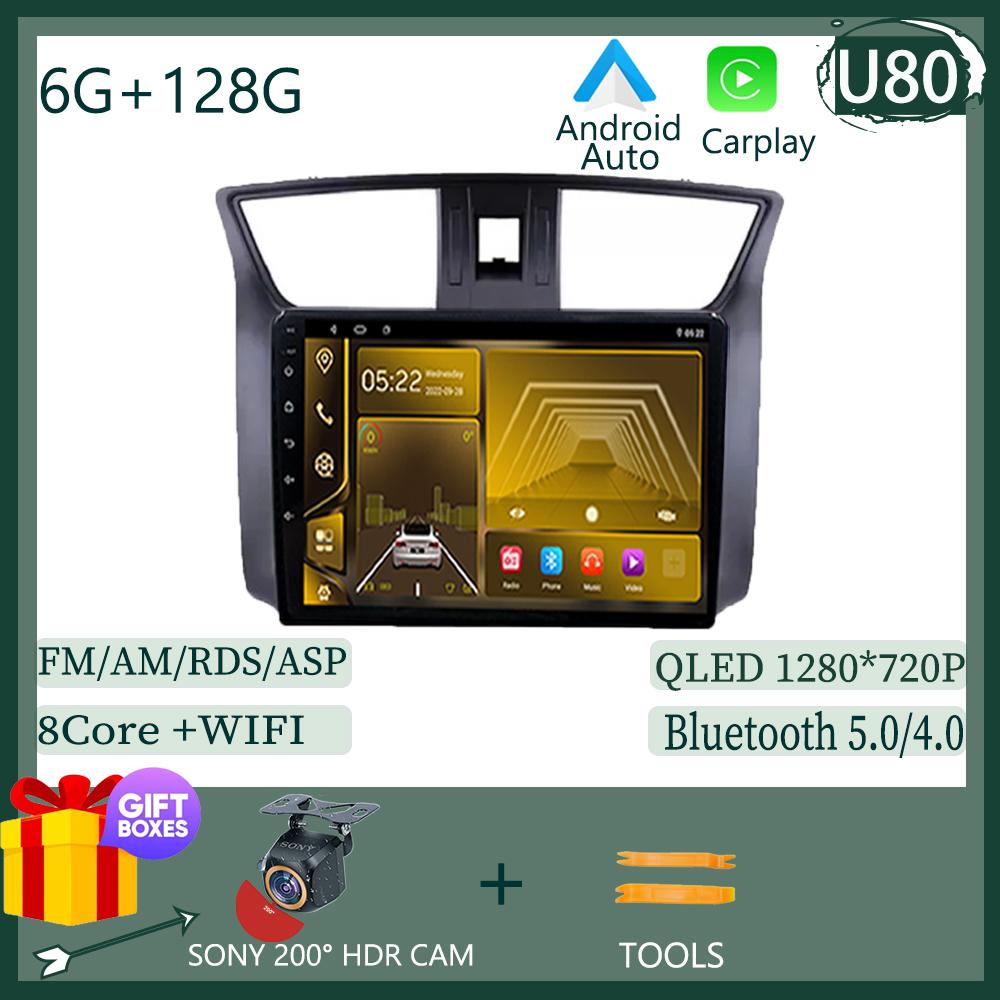 Для Nissan Sylphy Sentra B17 2012 - 2015 2016 2017 Автомобильный видеоплеер Android 14 Экранный плеер Автомобильный GPS-радио Carplay WIFI QLED DSP