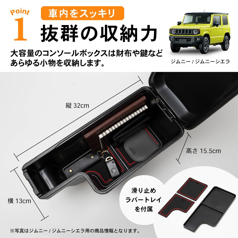 CRAFT WORKS Jimny JB64/JB74 Подлокотник Консоль-бокс Центральная консоль Хранение JIMNY (Jimny/Jimny Sierra, Черная строчка)