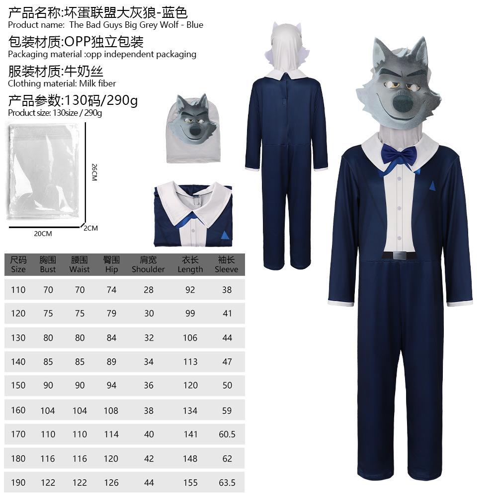 The Bad Guys Big Bad Wolf Cosplay Costume, Halloween Stage Performance Role Play Outfit