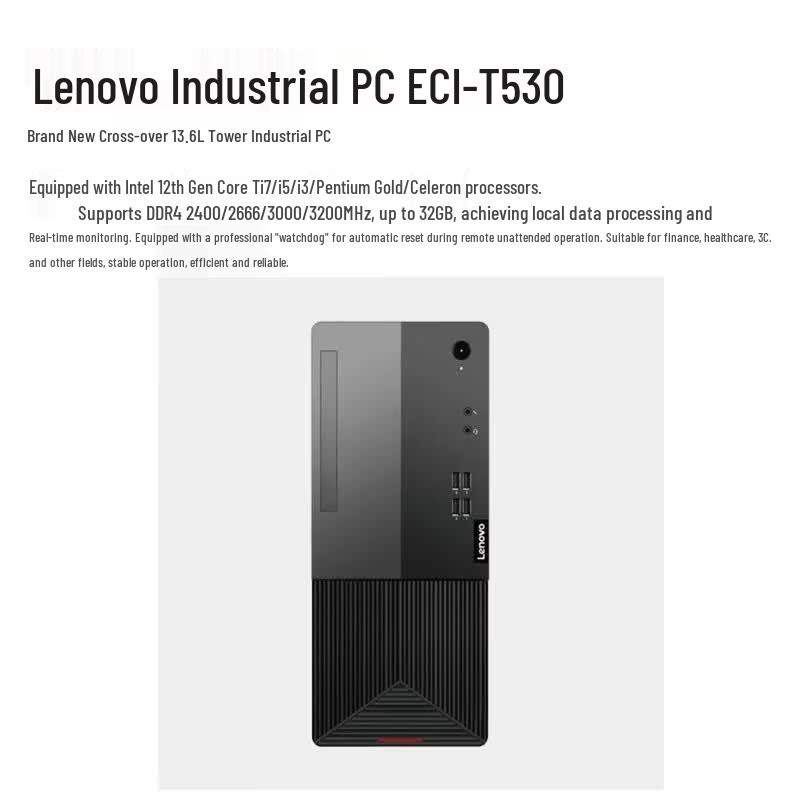 Lenovo Промышленный коммерческий настольный ПК ECI-T530 (Китайская версия)