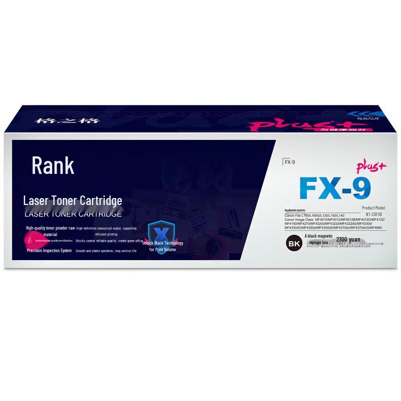 G&G Compatible Toner Cartridge for Canon FX-9 Series