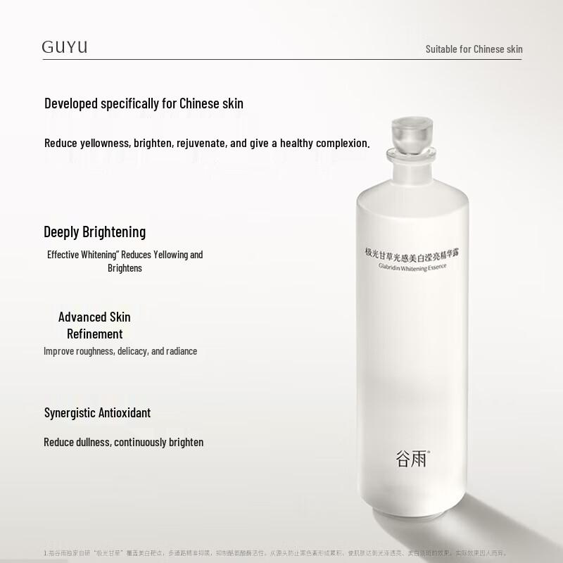 Guyu Aurora Осветляющая эссенция с лакрицей