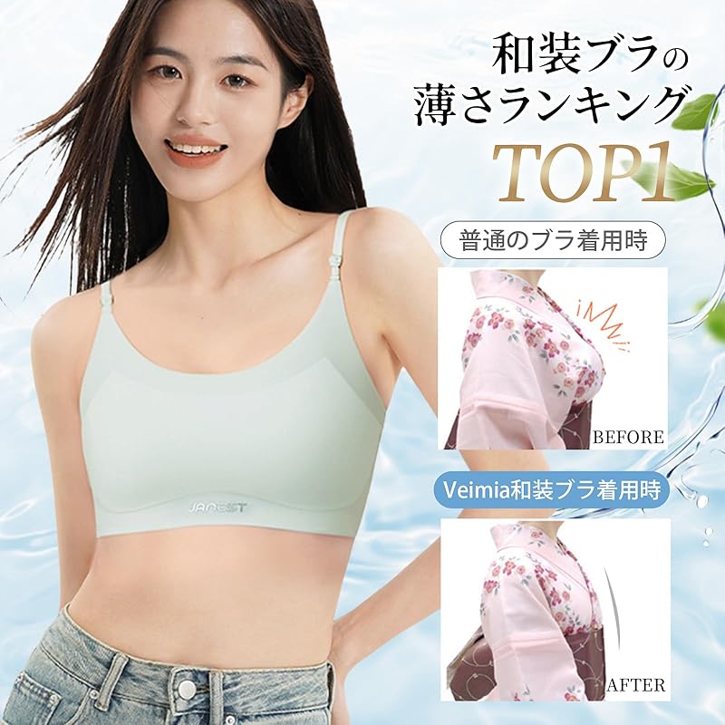 [veimia] Бюстгальтер в японском стиле Мятная конфета/рубашка набэ Бюстгальтер, который визуально уменьшит вашу грудь Тонкий как бумага Бесшовный дизайн Ультратонкая чашечка из