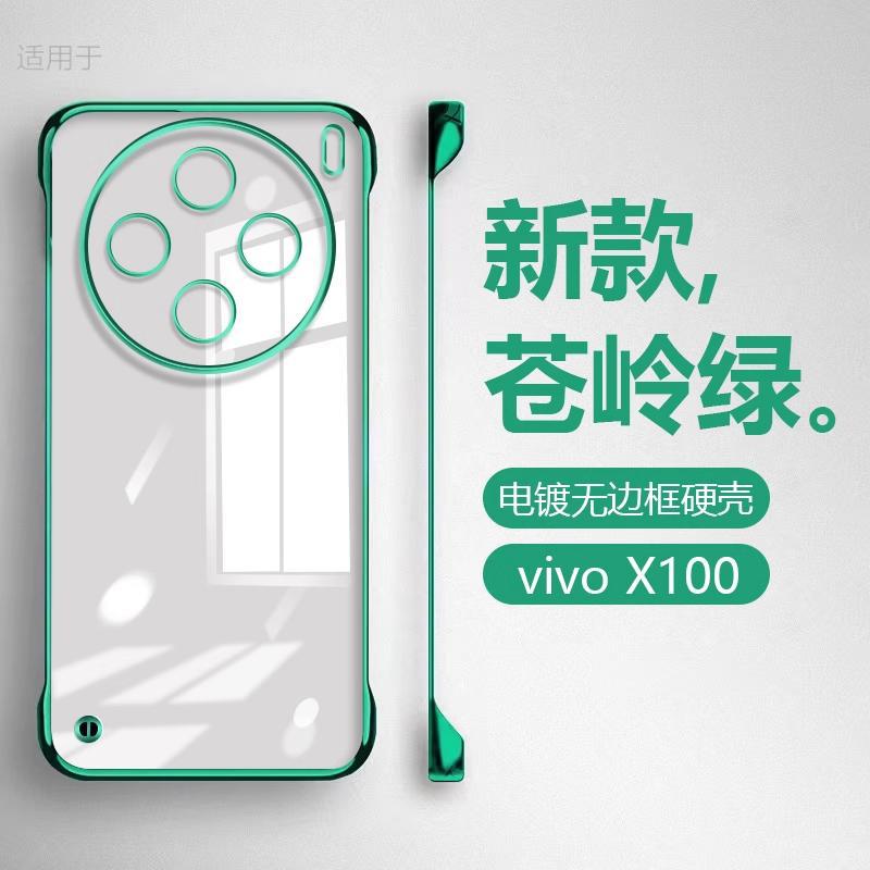 Подходит для чехла мобильного телефона vivoX111, новый Pro ультратонкий прозрачный нежелтеющий полупакет безрамочный противоударный чехол