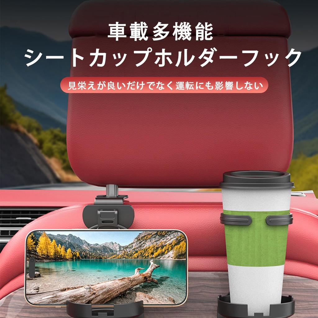 MAIFANGQI Car Drink Holder, For Freed Backseat Drink Holder, Juice Holder, Cars, Selected Leather
