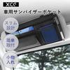 XCF Sun Visor Car Easy Coin Storage Card Sunglasses Convenient Car Accessories Pocket, Storage, Installation, Purse, Holder, Eyeglasses, Pen, Pocket,
