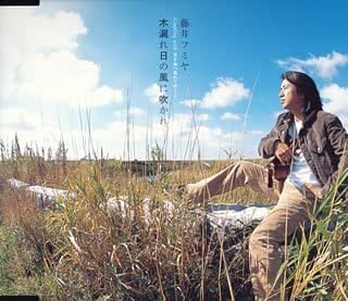 CD FUMIYA FUJII - Komorebi No Kaze Ni Fukare Япония ОбиЯпонская Поп/Рок Б/У