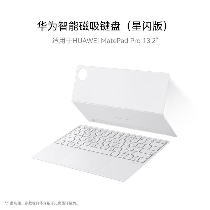 Huawei Умная магнитная клавиатура Star Flash Edition