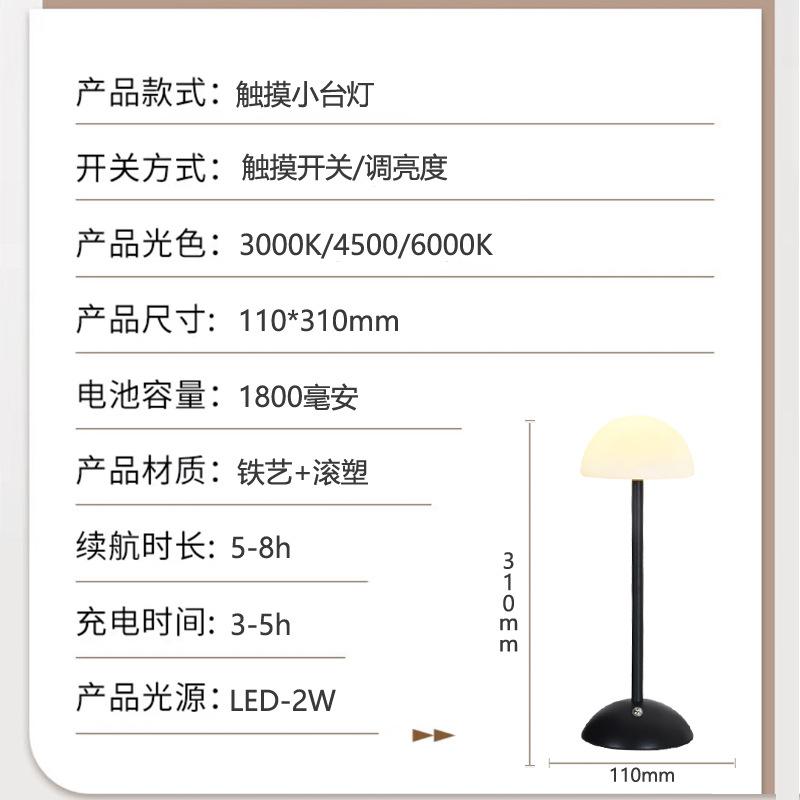 Mushroom Lamp Bar Clear Bar Table Lamp Camping Lamp Creative Touch Charging Table Lamp Atmosphere Bedside Night Light