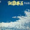 LP Record EIGO KAWASHIMA - Kawashimaeigo Sakuhinshu L10146 ELEKTRA 1979 Japan Obi Japanese Pop/Rock Used