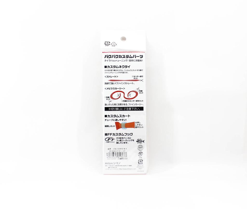 Sale Shimano EP-001R Engetsu Neck Tie 13T (3677)