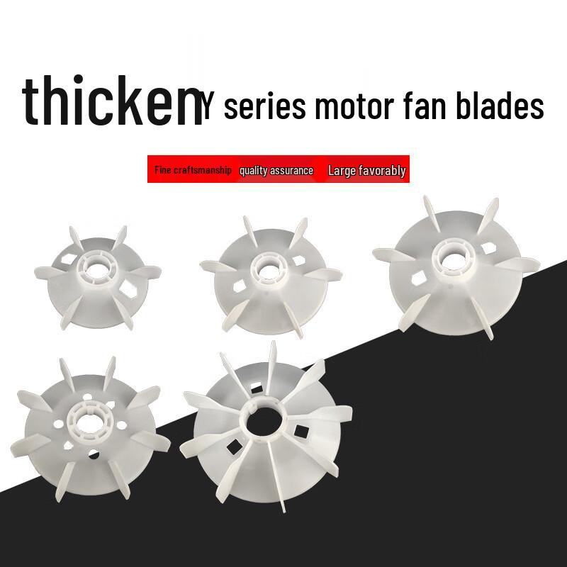 PLEG Y-Series Three-Phase Motor Fan Blade