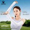KELME UV Protection Ice Sleeves (4-Pack)