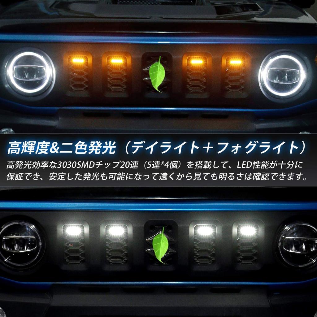 Cartist Jimny JB64 Jimny Sierra JB74 Дополнительные светодиодные лампы на решетку радиатора Решетка радиатора Решетка радиатора Решетка радиатора Светодиодная подсветка Дневные ходовые огни Предупреждение Противотуманные фары Копченые линзы JIMNY