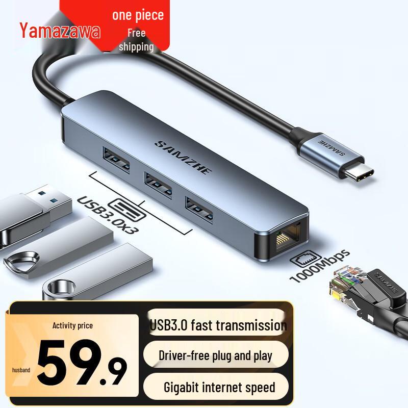 Станция-хаб ShanZe USB-C к Gigabit Ethernet USB 3.0 RJ45