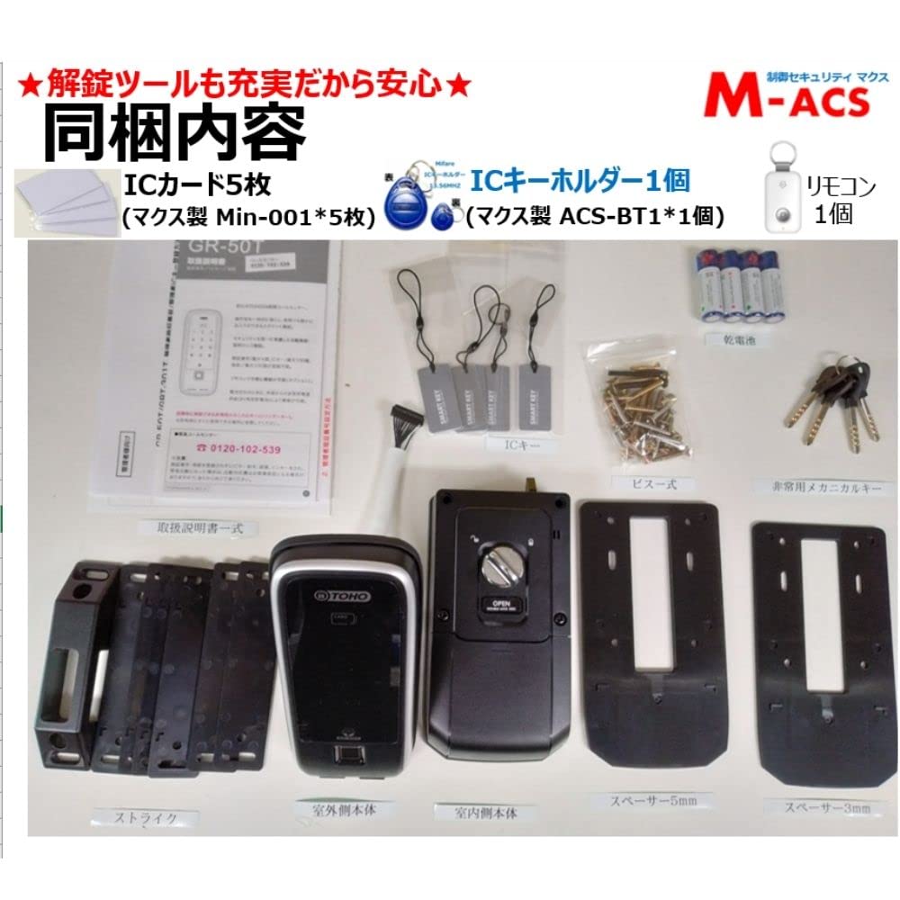 Стильный электронный замок от включает один пульт дистанционного управления Несколько способов разблокировки: пульт дистанционного управления, IC-карта, IC-чип, PIN-код и аварийный. Отправляется, включая выходные и Toho Metal Industry