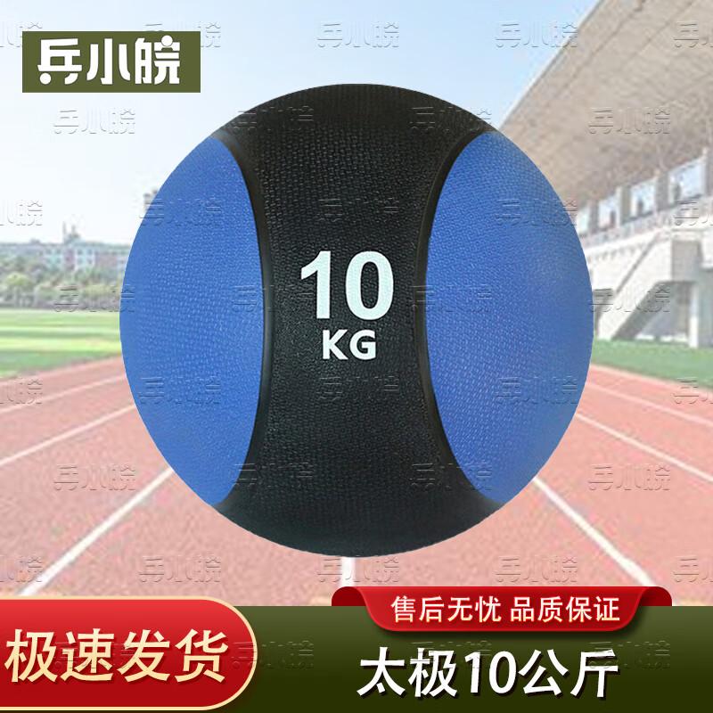 Bing Xiaowan Rubber Medicine Balls & Storage Racks