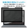 Lifeinnotech Съемный антишпионский фильтр конфиденциальности для Surface Go 4/3/2 [Защита от синего света] Антибликовый безрамочный защитный экран для ЖК-дисплея, Тип с клейким слоем, T