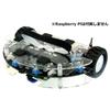 Автомобиль Kyoritsu Electronics Industry RasPython KP-RSPY2WD