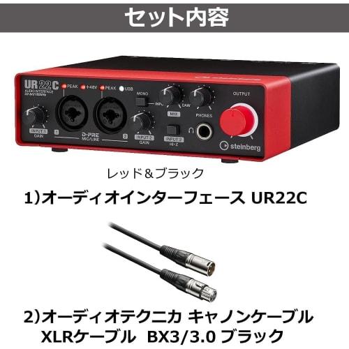Steinberg USB Audio Interface UR22C Red & Black Canon Cable Set