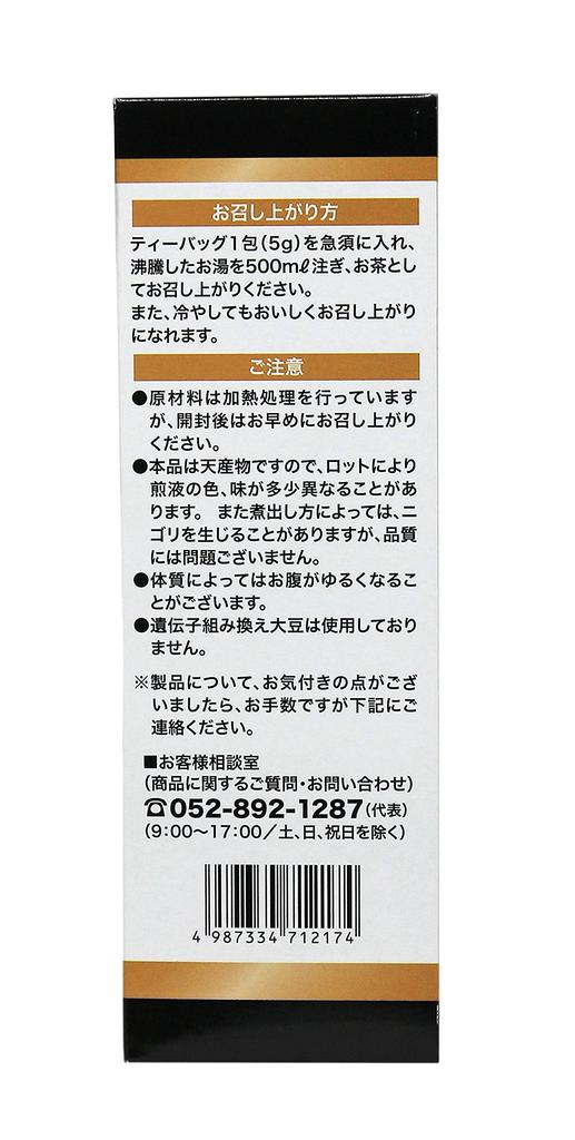 Honso Pharmaceutical Черный кунжутный черный чай из бобов 32 пакета