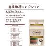 Кофейня Ogawa Коллекция органического кофе Дрип-кофе, 8 чашек х 3