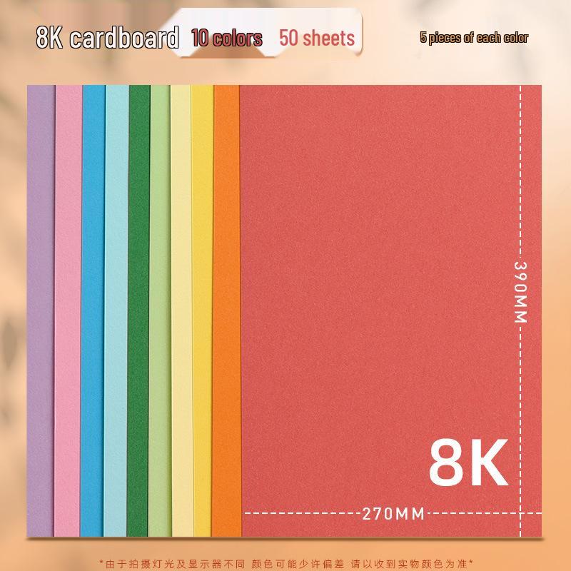 Yuanhao A4 4K 230 г Детский цветной картон для поделок