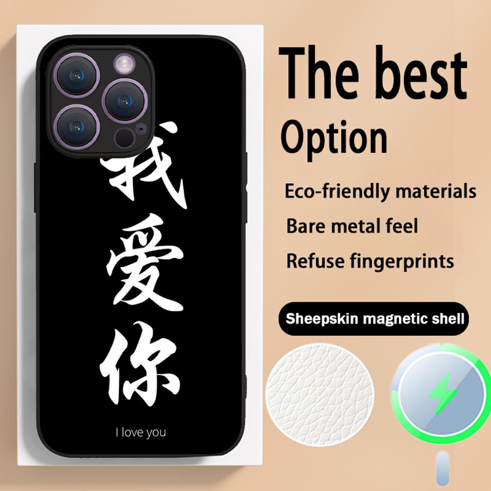 Китайское слово удача модный дизайн Чехол для телефона Для iPhone 16 15 14 13 12 11 Plus Pro Max Высококачественный Люксовый Magsafe Овечья кожа