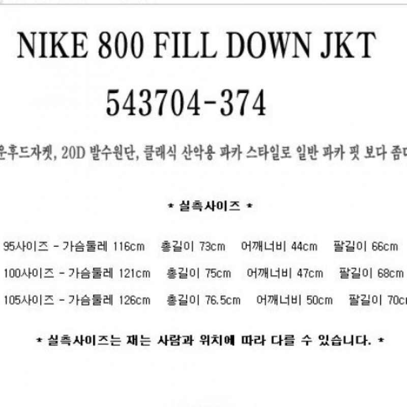 Nike Padded 800 Fill Goose Down Jacket 543704 374 Bh2201 Lightweight Padding
